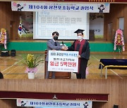 '장구의 신' 박서진, 모교에 장학금 1000만원 기부