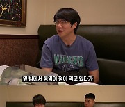 성시경 "신동엽이 '옆방에 성시경이 여자들과 왔다' 듣더니.."(먹을텐데)