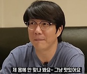 성시경 "아무리 비싼 장어 먹어도 몸에 변화 없어…그냥 맛있기만 해" ('먹을텐데')