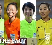 한국 심판 5명 2023 FIFA 여자월드컵 배정...역대 최다 인원 참가