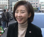 나경원 "저출산 부위원장직 사의...대통령께 심려 끼쳐"