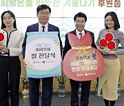 [기업] 롯데월드타워, 송파구 돌봄 이웃에게 설 맞이 쌀 전달