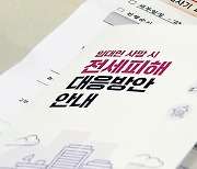 "대출금 못 갚아서 개인 회생 신청"...13일부터 현황조사