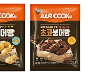 신세계푸드, '올반 붕어빵' 누적 판매량 20만개 넘어