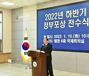 [포토] 하윤수 교육감, 2022 하반기 정부포상 전수