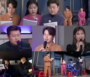 '복덩이들고' 송가인X김호중X허경환, 연기자 변신…대학로 연극 데뷔