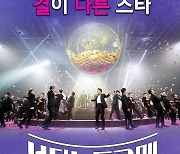 '불타는 트롯맨', 경연 끝나도 계속 본다…스핀오프 편성 확정