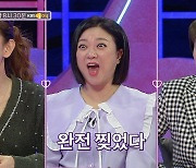 '연참' 상식 벗어난 해맑은 남자친구…MC들도 '절레절레'