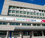 강원도 중학교 입학 배정...1지망 학교 배정 89%