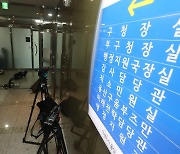 [이태원참사]檢 서울경찰청 등 압수수색 종료...경찰청은 내일도 계속