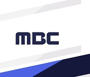 고용부 "MBC, 특별근로감독 결과 체불임금 9.8억"... "정치적 의도" 반발