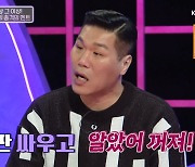 서장훈 "커플 싸움 최악의 멘트는 가족 건드리는 것.. '그거 유전이냐?'"(연애의참견3)