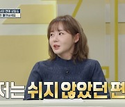 이예림 "결혼 전 연애 쉬지 않았던 편" 고백에 이경규 빵 터졌다(호적메이트)