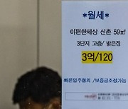 뚝뚝 떨어지는 전셋값…계약 갱신 때 오히려 보증금 낮춰준다