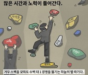 [세컷칼럼] 공기업 낙하산, 그 끝없는 기득권 파티