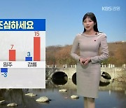 [날씨] 내일 아침 강릉 3도·원주 -3도…강원 기온 들쑥날쑥 ‘감기 조심’