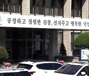 ‘제3자 뇌물’ 핵심 쟁점, 국정농단·신정아 사건에선 어떻게?