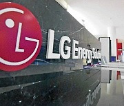 美포드와 손잡은 LG에너지솔루션…주가 4.2% 급등