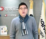 [속보] 김성태 쌍방울 전 회장, 태국서 검거