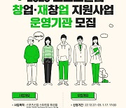 국민체육진흥공단, 스포츠 새싹 기업 육성할 전문 운영 기관 모집