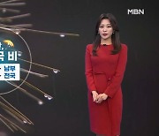 [뉴스7 날씨] 당분간 예년기온 웃돌아…주 후반 전국 비