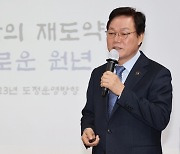 박완수 경남도지사 "경남 재도약 첫해로 만들 것"