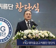 새마을금고 씨름단 창단..7년만에 프로팀 부활