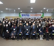 대구사이버대, 찾아가는 DCU휴먼북-부산·울산·경남 간담회 '성료'