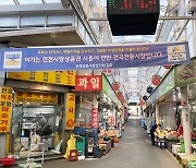 연천군, “전곡전통시장, 천객만래시장 되도록 하겠다”