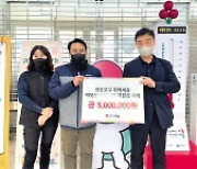 반도건설, 영등포구 취약계층에 500만원 기부