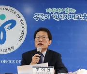 조희연 “AI문해력 포함한 새 기초학력 진단도구 개발…초6·중3 놓치지 않겠다”