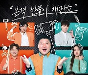 4년만 SBS 복귀 강호동 ‘지옥법정’ 포스터 공개