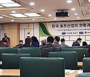 문체부, 한국 골프산업 발전 방안 세미나서 ‘골프장 건설 규제 완화 검토할 것’