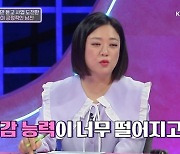 험한 꼴 당한 여친에 부정적 기운 싫다는 남친…김숙 “속 뒤집어져”(연참3)