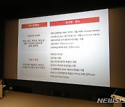 윤범모 국립현대미술관장 '2023년 전시 및 중점사업' 언론 공개