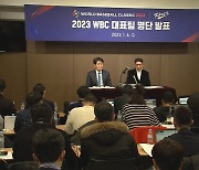 WBC 이강철호, 16일 출항…대표팀 예비소집