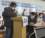 종교·시민단체 "정전 70년 무색…한반도 평화 전환해야"