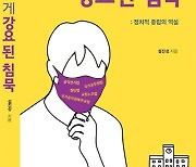 "교사도 정치활동을 할 수 있어야 합니다, 왜냐면요"