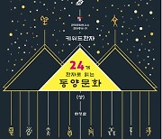 '진짜'를 찾아 떠나는 여행을 응원합니다 [부산에書, 읽고 씁니다]