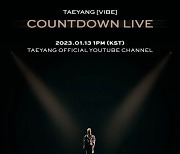 태양, 13일 'VIBE' 컴백 카운트다운 라이브 진행..특별한 만남