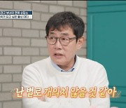 이경규 “'이혼男' 사위? 개의치 않는다… 자기 인생이니까” 깜짝 (‘호적메이트’) [종합]