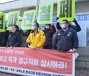 선고 앞두자 '직고용'?…한국GM '보여주기식'