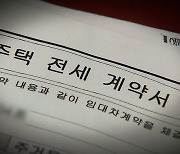 [단독] '빌라왕'도 연관? 전세사기 '1세대' 추적해 보니…