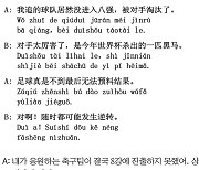 [시사중국어학원의 리얼 중국어 회화] 언제든지 역전될 수 있어.