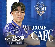 충남아산FC, ‘알짜 활약’ 김승호, 박대훈 영입!