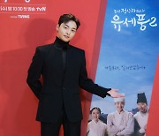 ‘유세풍 2’ PD “시즌 2 비하인드 영상 관전 포인트는 ‘댄싱머신 유세풍’”