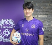 안양, 'U-20 월드컵 준우승 주역' MF 김정민 영입