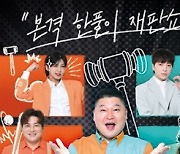 강호동 '지옥법정'·전현무 '안방판사', 연애물 넘치는 예능판 바꿀까 [ST이슈]