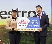 KLPGA 마다솜, 베스트로와 공식 후원 협약