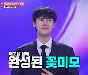 '미스터트롯2-미공개 올하트' 일민, 20㎏ 감량에 성형 의혹까지 [TV캡처]